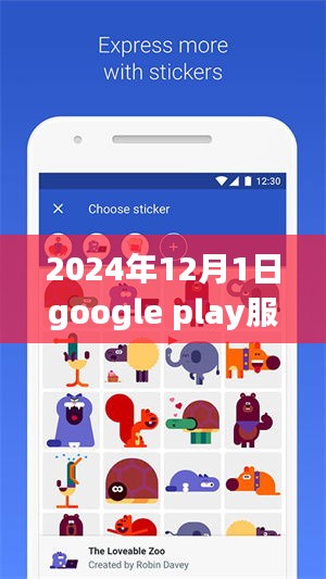 Google Play服务框架热门版，自然美景探索之旅，寻找心灵绿洲的宁静之旅