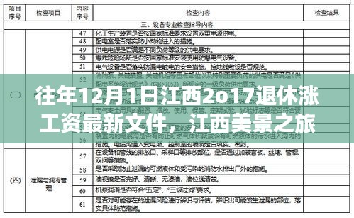 2024年12月2日 第42页