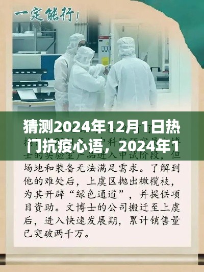 2024年12月2日 第39页