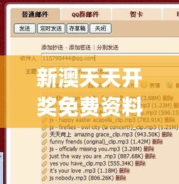 新澳天天开奖免费资料大全最新337期,决策资料解析说明_tShop2.356-9