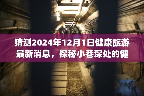 2024年12月2日 第9页