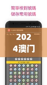 2024澳门天天彩六开彩免费图337期,数据决策分析驱动_界面版98.834-4