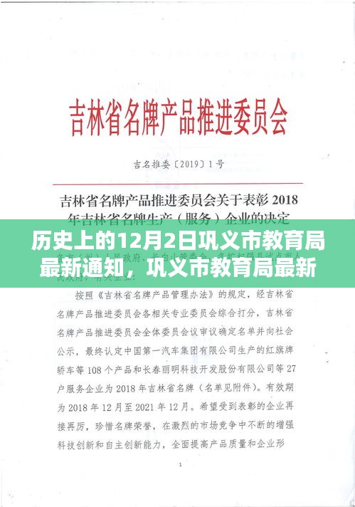 巩义市教育局最新通知下的历史时刻与神秘小巷特色小店探秘