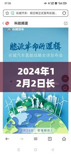 2024年长乐漳港最新招聘启航，把握机遇，成就自信未来之旅