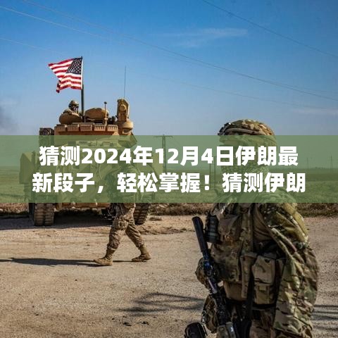 2024年12月4日 第8页