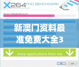 新澳门资料最准免费大全340期,高速响应执行计划_FHD版10.456-1