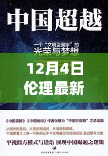 超越自我成就梦想，寻找自信与成就感的魔法钥匙——最新中文伦理字幕分享