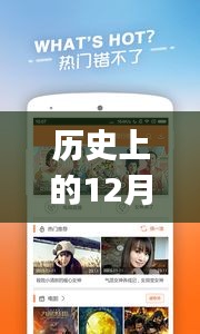 韩影库app最新版，历史的见证与启示