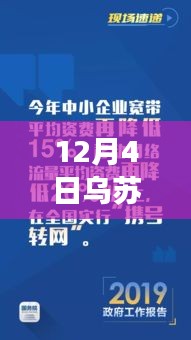 乌苏金三角科技革新风暴，最新招聘揭秘未来科技生活魅力