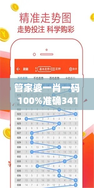 管家婆一肖一码100%准确341期,实效策略分析_桌面款14.612