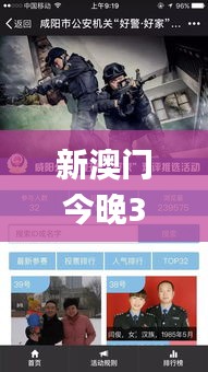 新澳门今晚341期必开一肖一特,系统化推进策略研讨_VR9.268