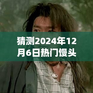 建议，洞察未来，从2017看2024年热门馒头店转让趋势