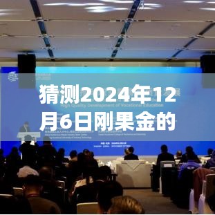 2024年刚果金中国企业重磅发布科技新品，引领潮流，揭秘未来热门新闻