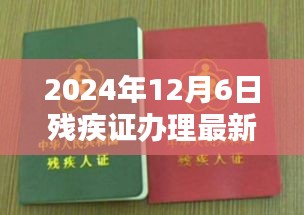 2024年12月7日 第11页