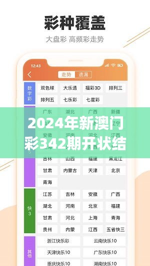 2024年新澳门彩342期开状结果,成果反馈落实_特别版7.371