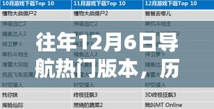 2024年12月8日 第23页