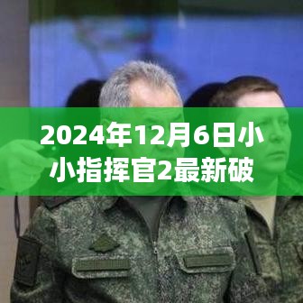 2024年12月8日 第22页