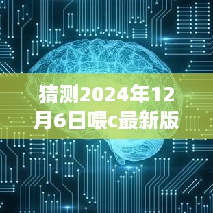 从初学者到进阶用户，逐步指南预测与安装2024年最新版C语言软件