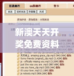 新澳天天开奖免费资料大全最新344期,效率解答解释落实_Advance110.998