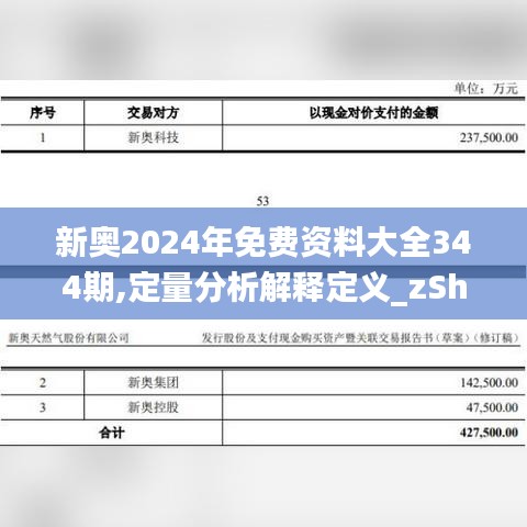 2024年12月9日 第10页