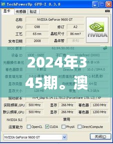 2024年345期。澳门。抽奖记录,迅速解答问题_GT3.701