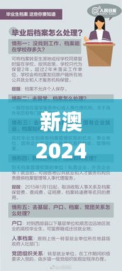 新澳2024今晚开奖资料345期,成果反馈落实_冒险版8.867