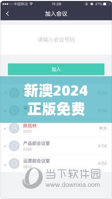 新澳2024正版免费资料348期：深度挖掘，拓宽视野