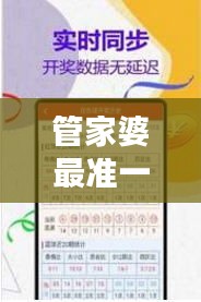 管家婆最准一肖一特348期：肖特预测的科学依据与实践