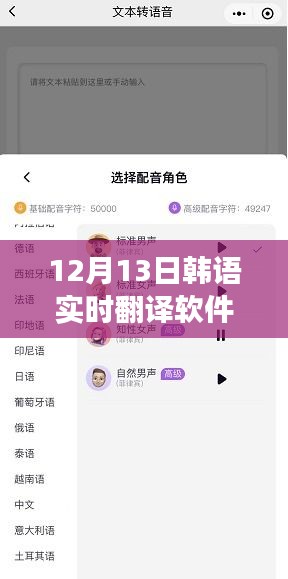 韩语实时翻译软件推荐，与自然美景共舞的心灵之旅，远离尘嚣的翻译助手