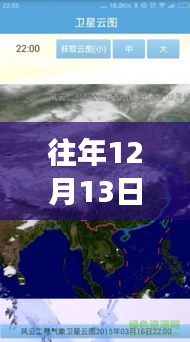 往年12月13日舟山实时云图直播观看指南，直播观看渠道解析