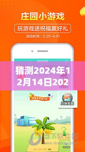 猜测2024年12月14日2024新澳天天彩免费资料大全查询：揭示预测技巧与秘诀