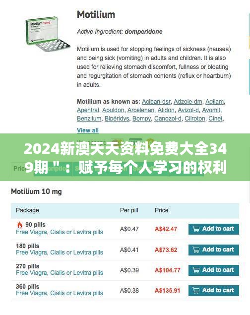 2024年12月14日 第8页