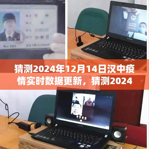 汉中疫情实时数据预测与深度分析，展望未来的挑战与应对