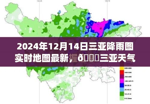 2024年三亚降雨实时地图与天气预报，畅游无忧