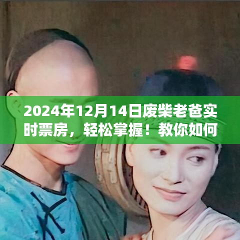 2024年12月15日 第3页