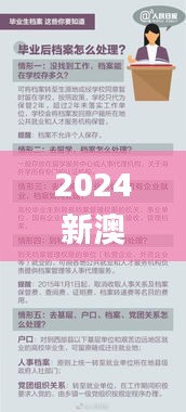 2024新澳今晚资料鸡号几号,国产化作答解释落实_HDR7.506