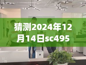 揭秘隐藏版特色小店，SC4956航班实时动态探索之旅，探寻小巷深处的独特风味