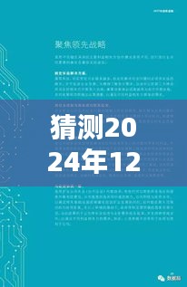 智能追踪先锋，预测未来移动目标追踪技术的新高度（2024年尖端技术展望）