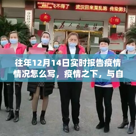 疫情之下的自然美景之旅，寻找内心平静的旅程与实时疫情报告