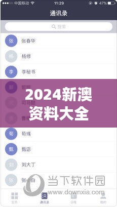 2024新澳资料大全最新版本亮点：一站式掌握趋势，投资置业的新指南