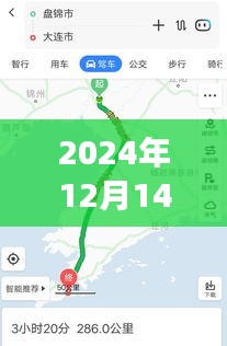 吉长南线之旅，路上的风景与内心的宁静——实时路况播报与深度体验分享（2024年12月14日）