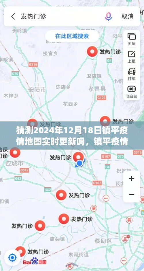 2024年12月18日镇平疫情地图实时更新预测与可能性分析