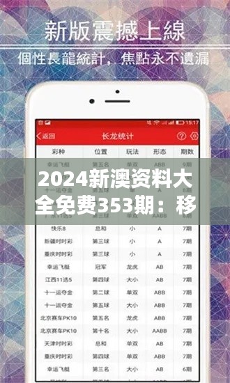 2024新澳资料大全免费353期：移民澳洲实用向导