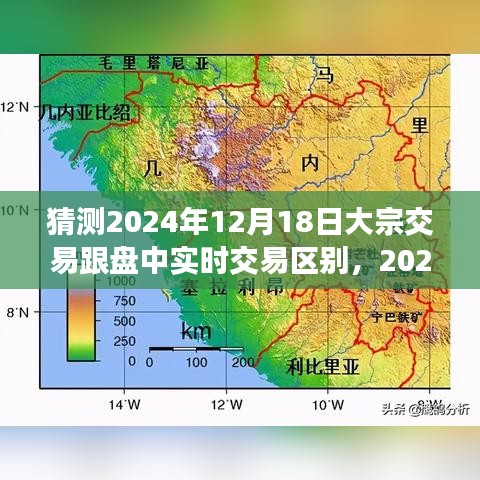 深度解析，2024年大宗交易与盘中实时交易的区别与差异深度探讨