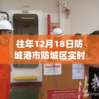 防城港市防城区历年与实时天气报告，智能气象革新体验日回顾与前瞻