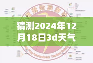 探索未知明天，揭秘2024年12月18日动态壁纸中的自然美景共舞之旅