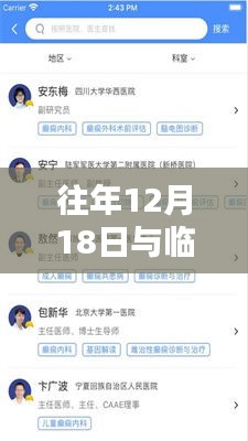 小红书上的顶尖医生在线实时互动，重温经典时刻，与临床专家共襄盛举！