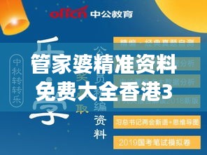 管家婆精准资料免费大全香港354期｜未来解答解释定义