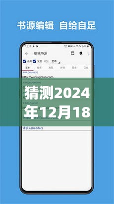 预测未来，实时抓取网页内容的软件在2024年12月的发展趋势及影响分析——以某某观点为中心