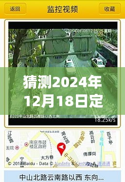 定西市未来路况展望，预测分析2024年12月18日实时路况直播网站